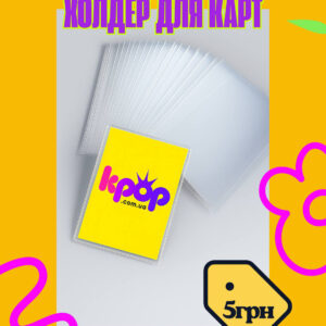 Холдер для K-pop карток