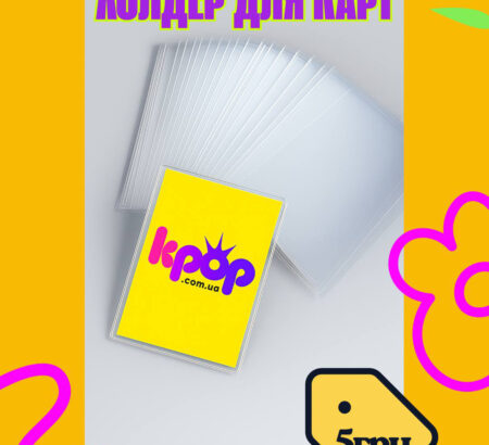 Холдер для K-pop карток